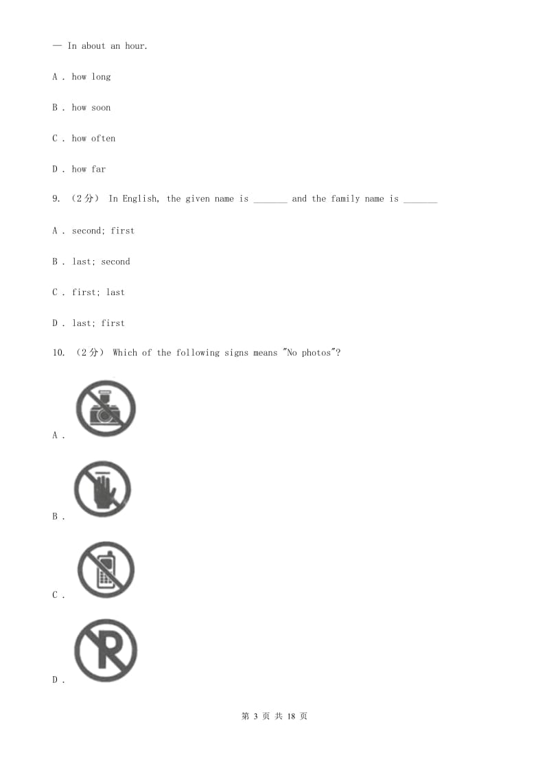 人教版初中英语七年级上学期期中考试模拟试卷（2）（II ）卷_第3页