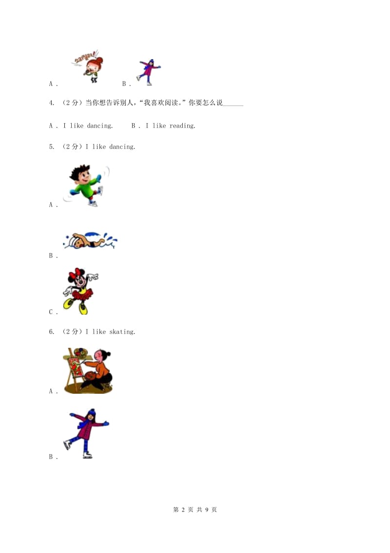 牛津上海版（通用）三年级下册 Module 3 My colourful life. unit 7 Hobbies同步练习（II ）卷_第2页