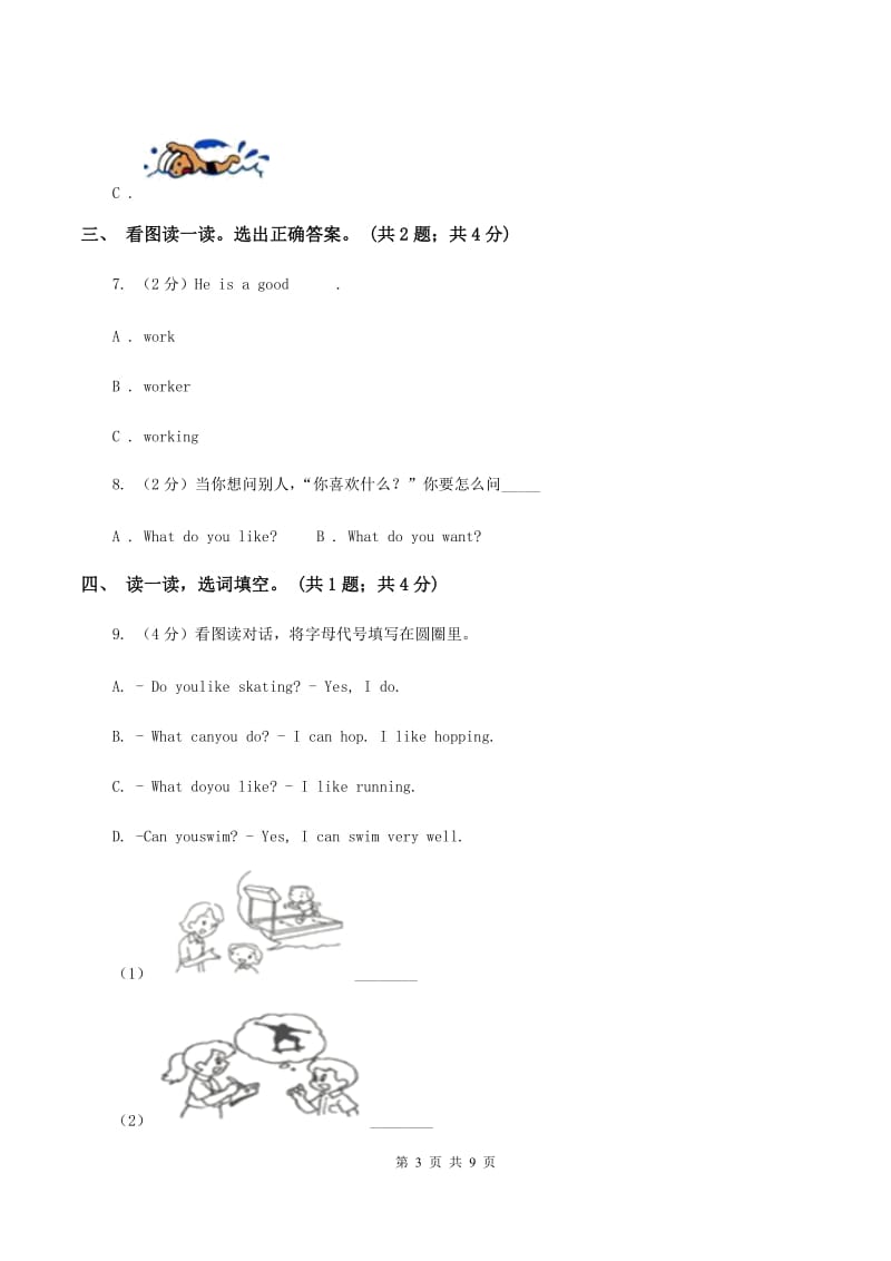 牛津上海版（通用）三年级下册 Module 3 My colourful life. unit 7 Hobbies同步练习（II ）卷_第3页