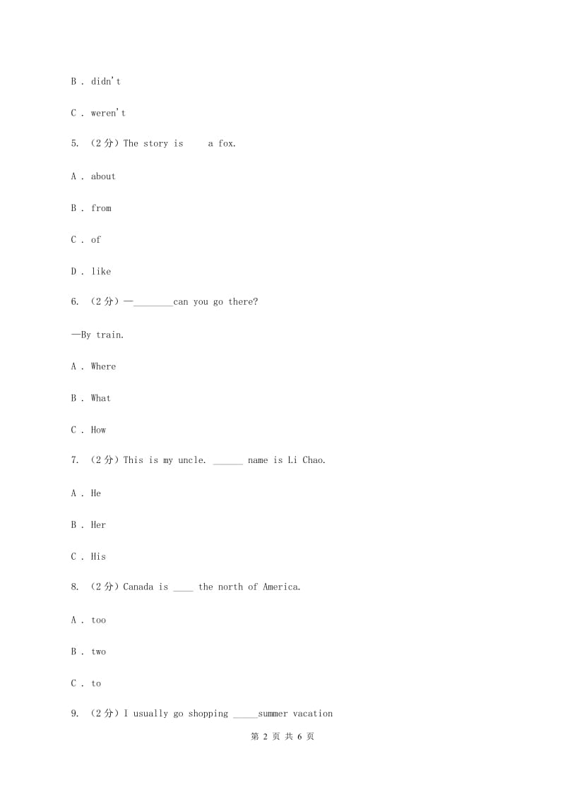 外研版英语六年级下册Module 2 Unit 1 When are you going to eat_ 同步检测C卷_第2页