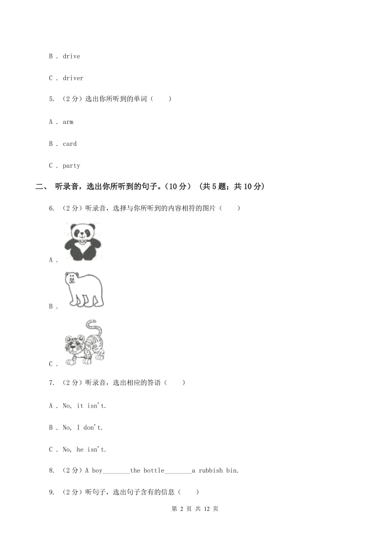 苏教版2019-2020学年六年级上学期英语期中检测试卷（无听力材料）（II ）卷_第2页