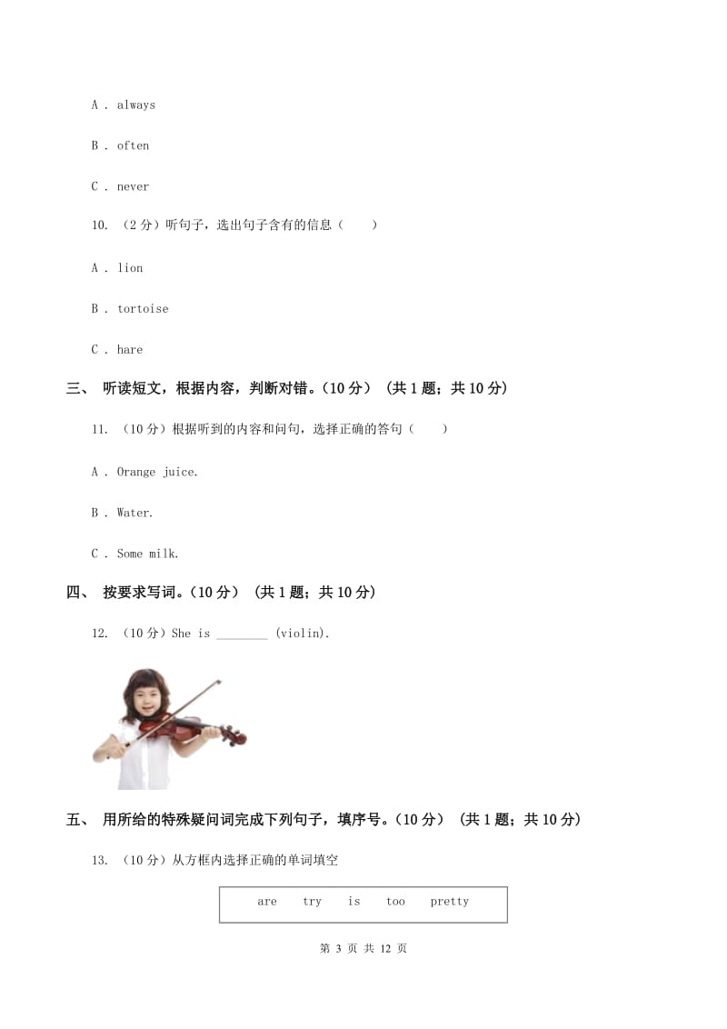 苏教版2019-2020学年六年级上学期英语期中检测试卷（无听力材料）（II ）卷_第3页