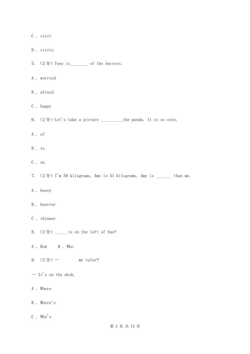 闽教版2019-2020学年度小学六年级下学期英语期末水平测试试卷（II ）卷_第2页