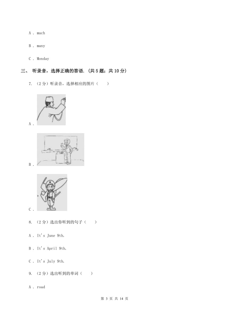 人教版（PEP）2019-2020学年小学英语五年级下册第六单元测试卷（无听力材料） D卷_第3页