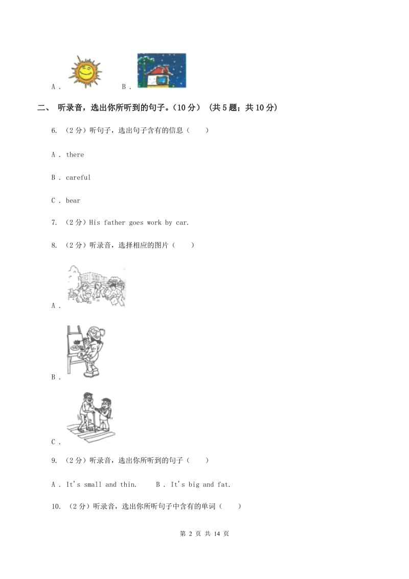 新人教版2019-2020学年六年级上学期英语期中检测试卷（无听力材料）（II ）卷_第2页