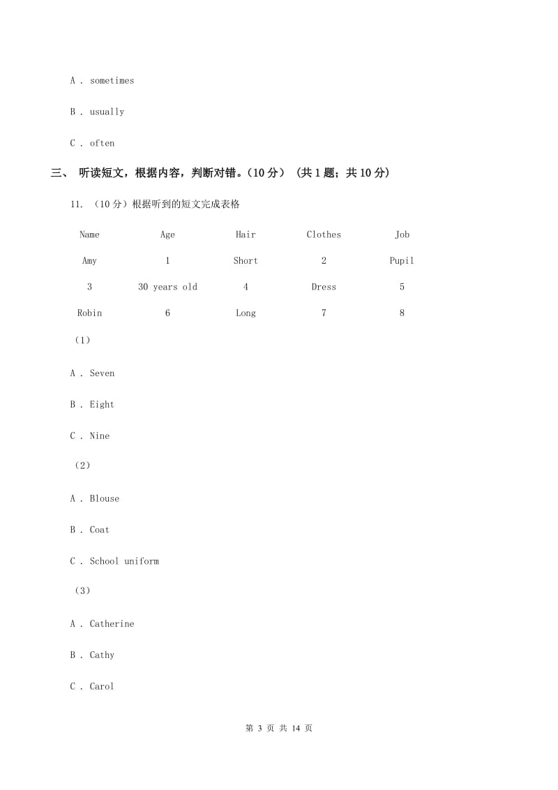 新人教版2019-2020学年六年级上学期英语期中检测试卷（无听力材料）（II ）卷_第3页