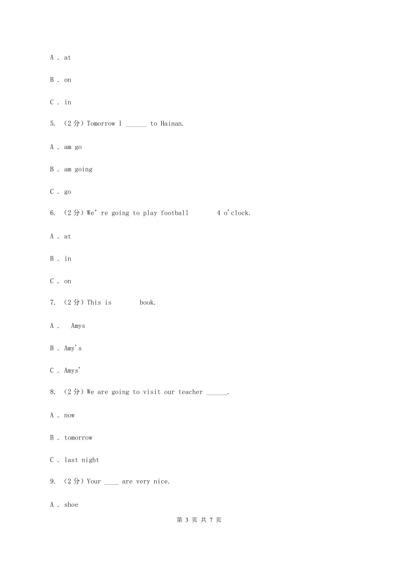 外研版（三起点）英语四年级上册Module 8 Unit 1 We’re going to visit Hainan.同步检测A卷_第3页