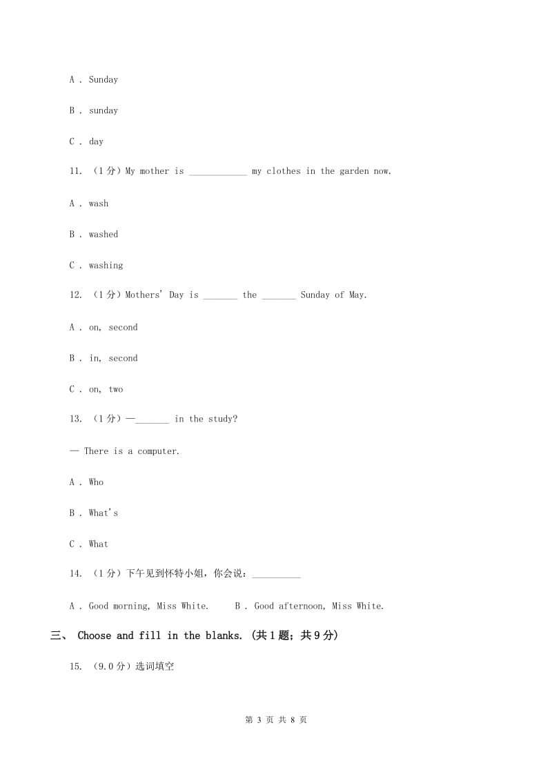 苏教版2019-2020学年五年级下学期英语期末考试试卷A卷_第3页