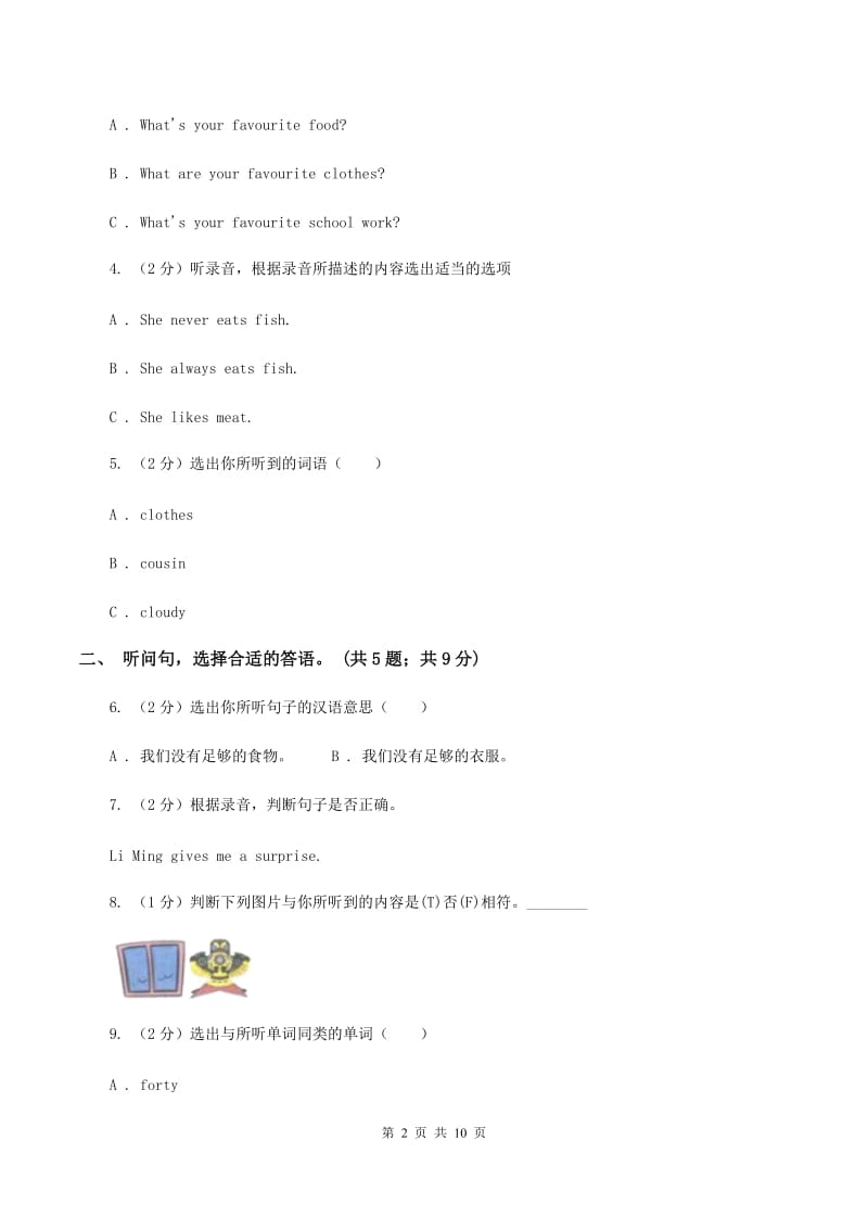 冀教版（三起点）小学英语六年级下册Unit 3 Lesson 18 Three Kites in the Sky 同步练习（无听力材料）D卷_第2页