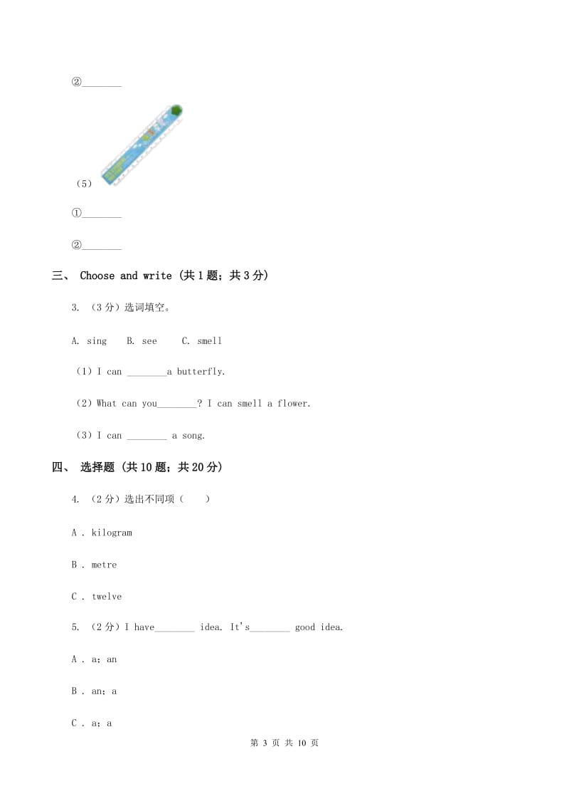 西师大版实验小学2019-2020学年三年级上学期英语期中考试试卷D卷_第3页