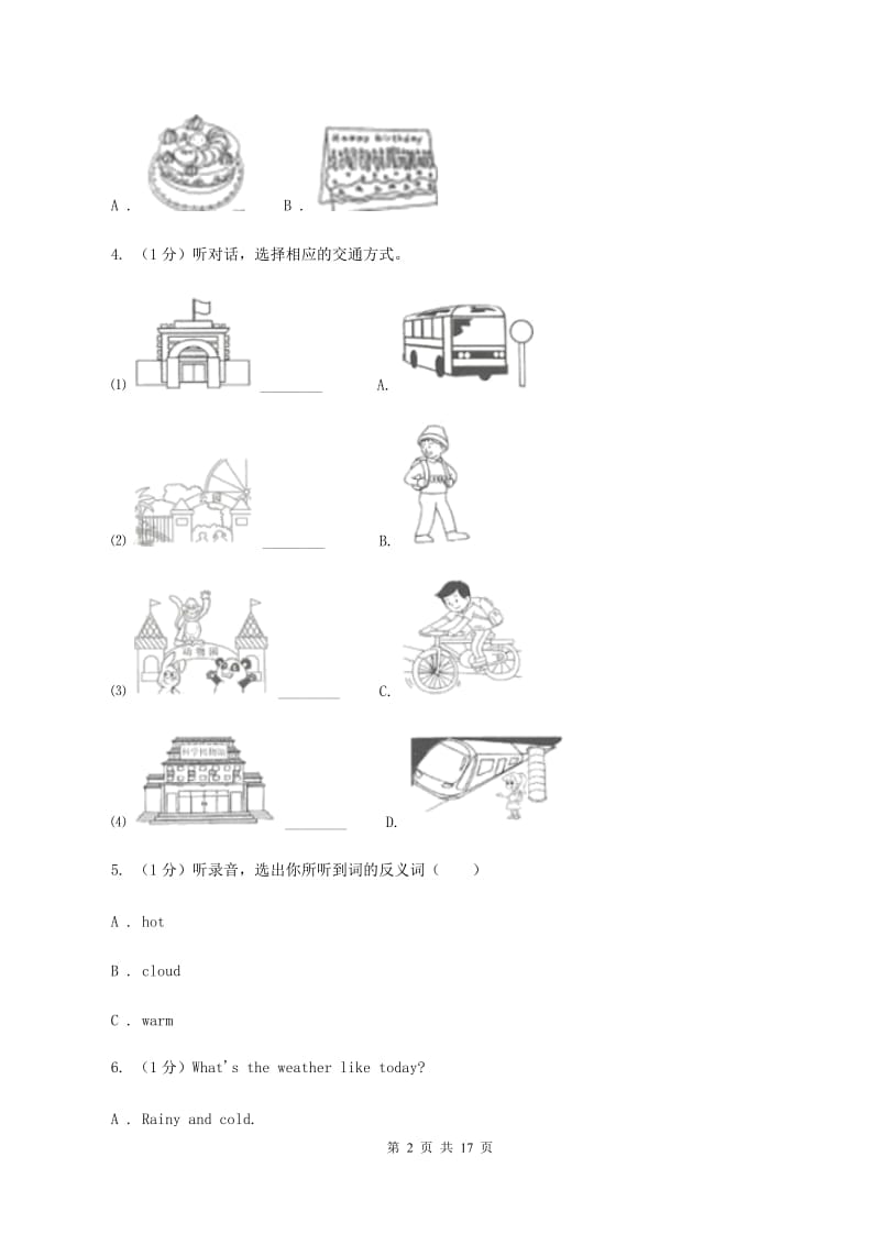 人教精通版2020年小学六年级下学期英语升学考试试卷卷（无听力材料） C卷_第2页