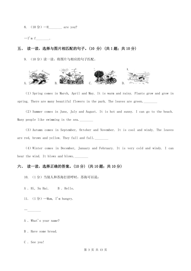 朗文版2019-2020学年三年级上学期英语期中考试试卷（I）卷_第3页