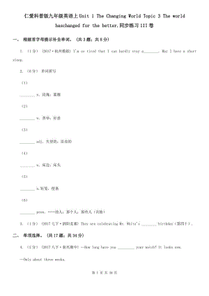 仁愛科普版九年級英語上Unit 1 The Changing World Topic 3 The world haschanged for the better.同步練習(xí)1II卷