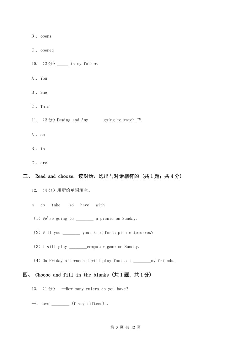 人教精通版2020年深圳小升初模拟试题（四）B卷_第3页