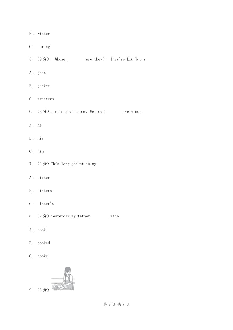 外研版英语四年级下册Module 7 Unit 1 I helped mum同步检测C卷_第2页