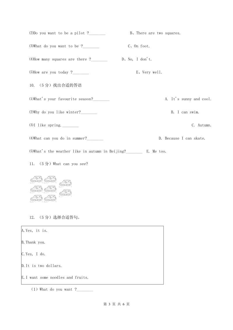 牛津上海版（试用本）2019-2020学年小学英语一年级上册Module 3 Places and activities Unit 2 In the fruit shop Period 3B卷_第3页