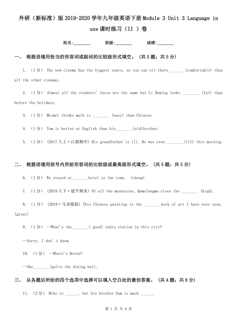 外研（新标准）版2019-2020学年九年级英语下册Module 3 Unit 3 Language in use课时练习（II ）卷_第1页