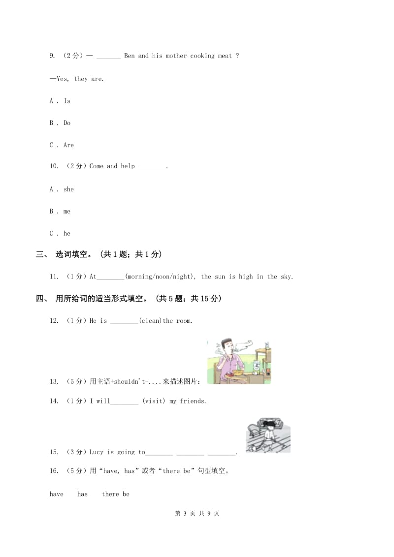 外研版（三起点）2019-2020学年小学英语六年级下册Module 9 Unit 2 Wishing you happiness every day.课后作业D卷_第3页