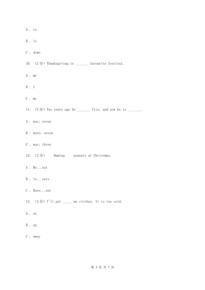 牛津上海版（通用）2019-2020学年小学英语三年级下册专项复习2：单选题（语法）A卷_第3页