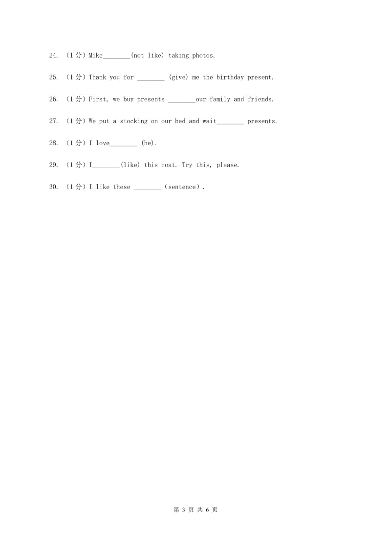 牛津上海版（通用）2019-2020学年小学英语四年级下册专项复习：语法填空D卷_第3页