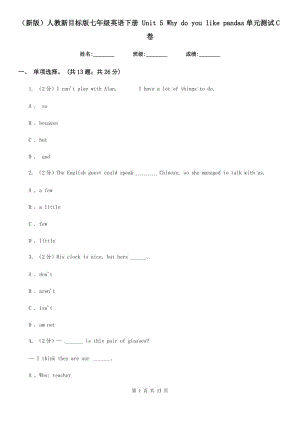 人教新目標版七年級英語下冊 Unit 5 Why do you like pandas單元測試C卷