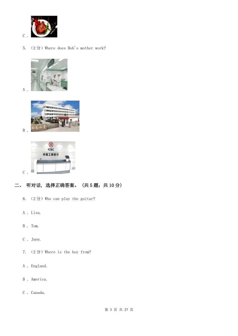 外研版八年级英语上Module 10 The weather单元测试A卷_第3页