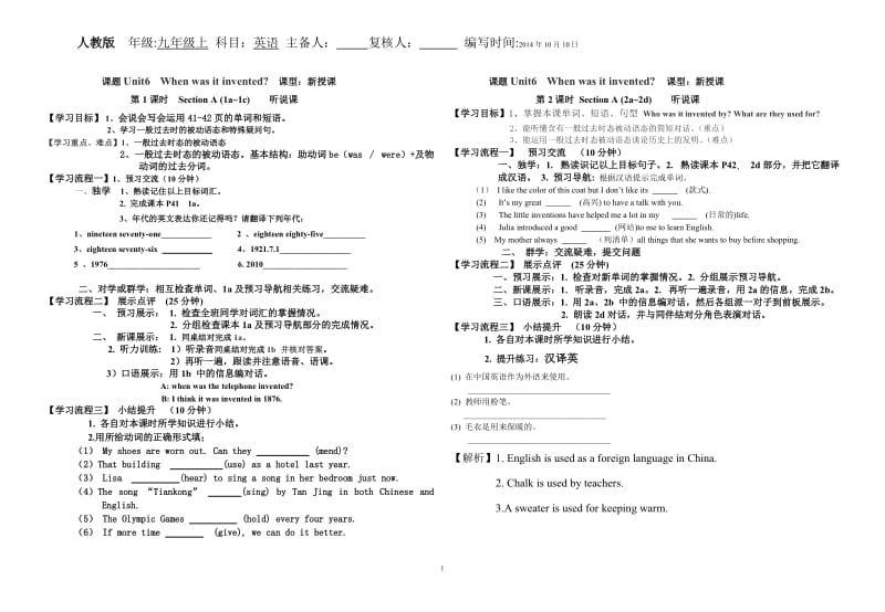 2014年秋季9年级英语上(人教版)Unit6导学案_第1页