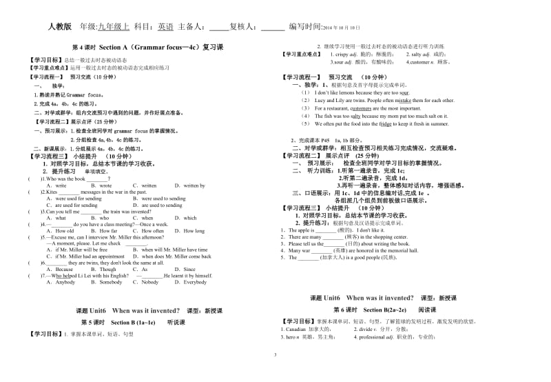 2014年秋季9年级英语上(人教版)Unit6导学案_第3页