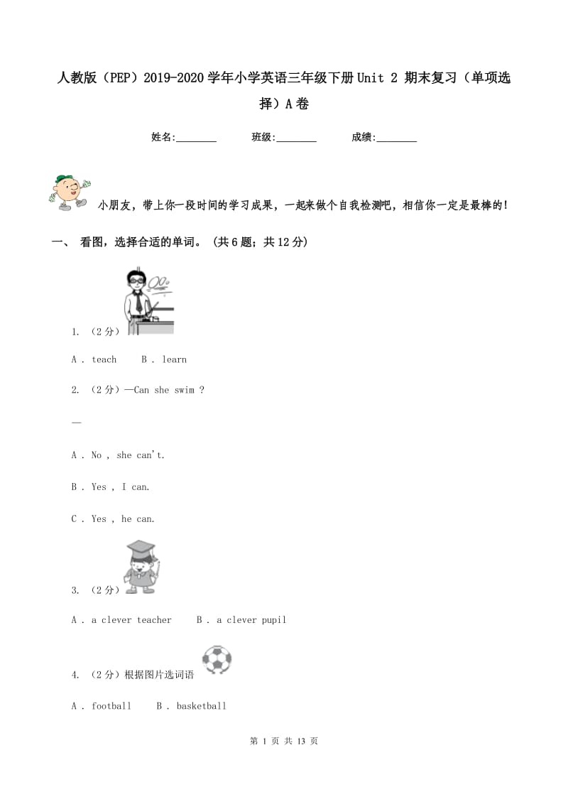 人教版（PEP）2019-2020学年小学英语三年级下册Unit 2 期末复习（单项选择）A卷_第1页