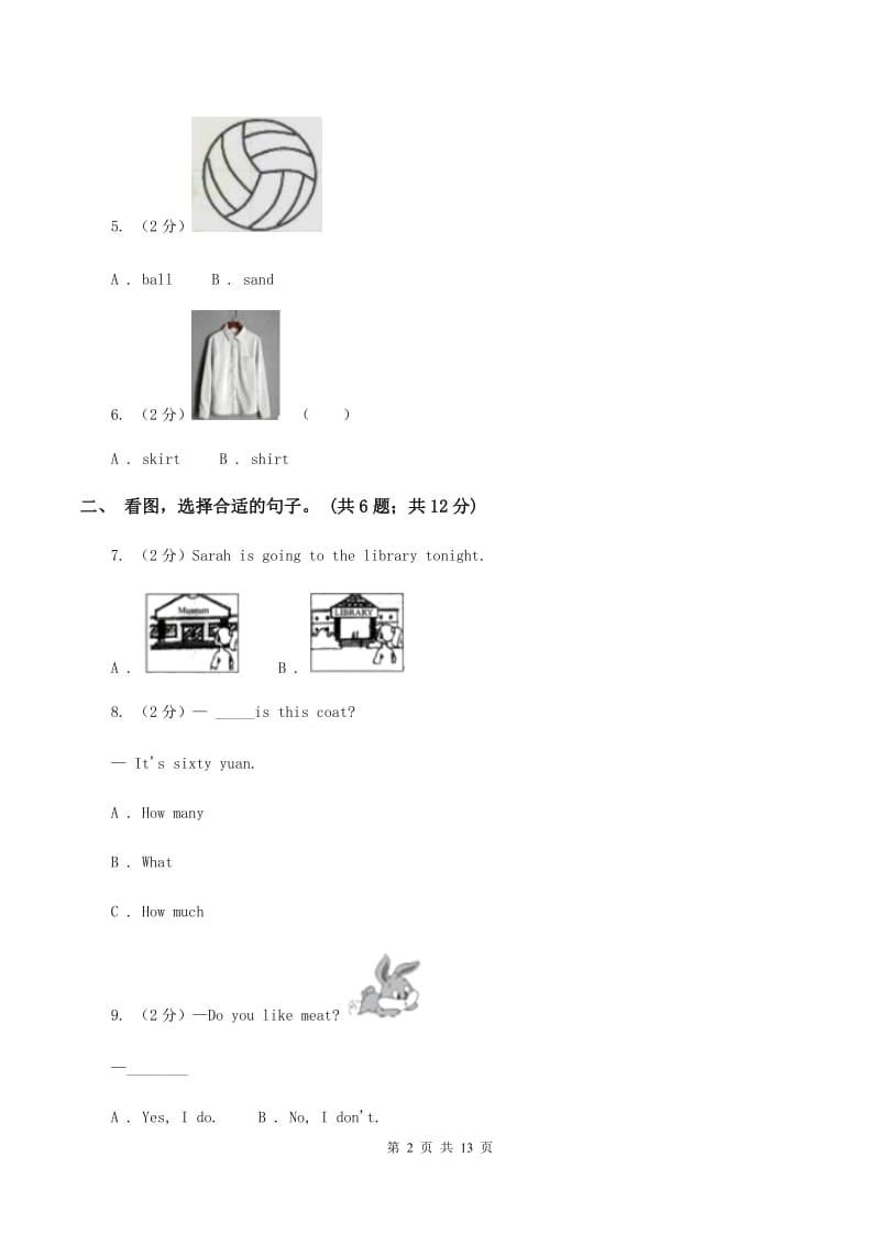 人教版（PEP）2019-2020学年小学英语三年级下册Unit 2 期末复习（单项选择）A卷_第2页