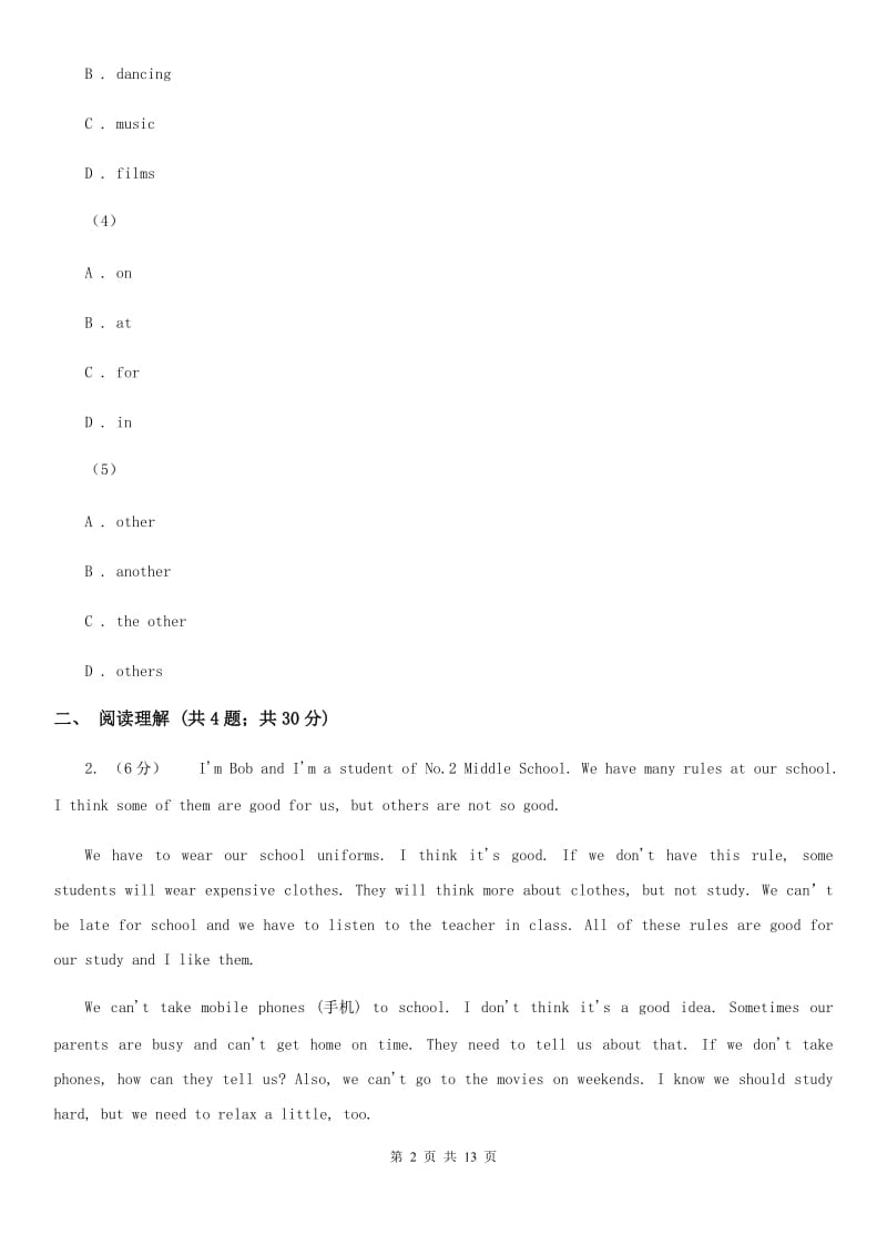 上海版七校联考2019-2020学年七年级上学期英语期中考试试卷（II ）卷_第2页