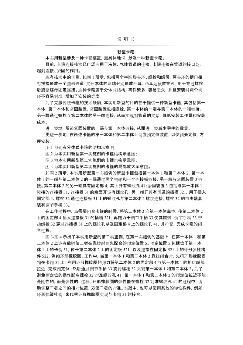 2015年全国专利代理人资格考试专利代理实务考试试卷_第3页