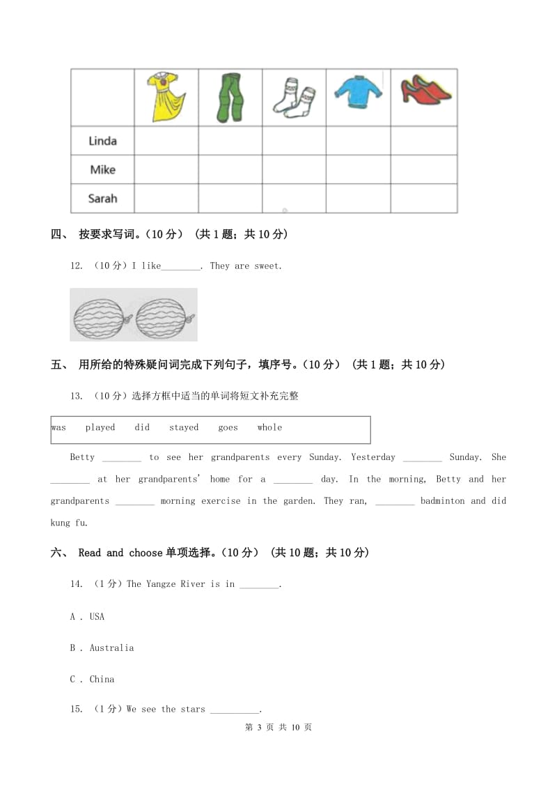 新课程版2019-2020学年六年级上学期英语期中检测试卷（无听力材料）（II ）卷_第3页