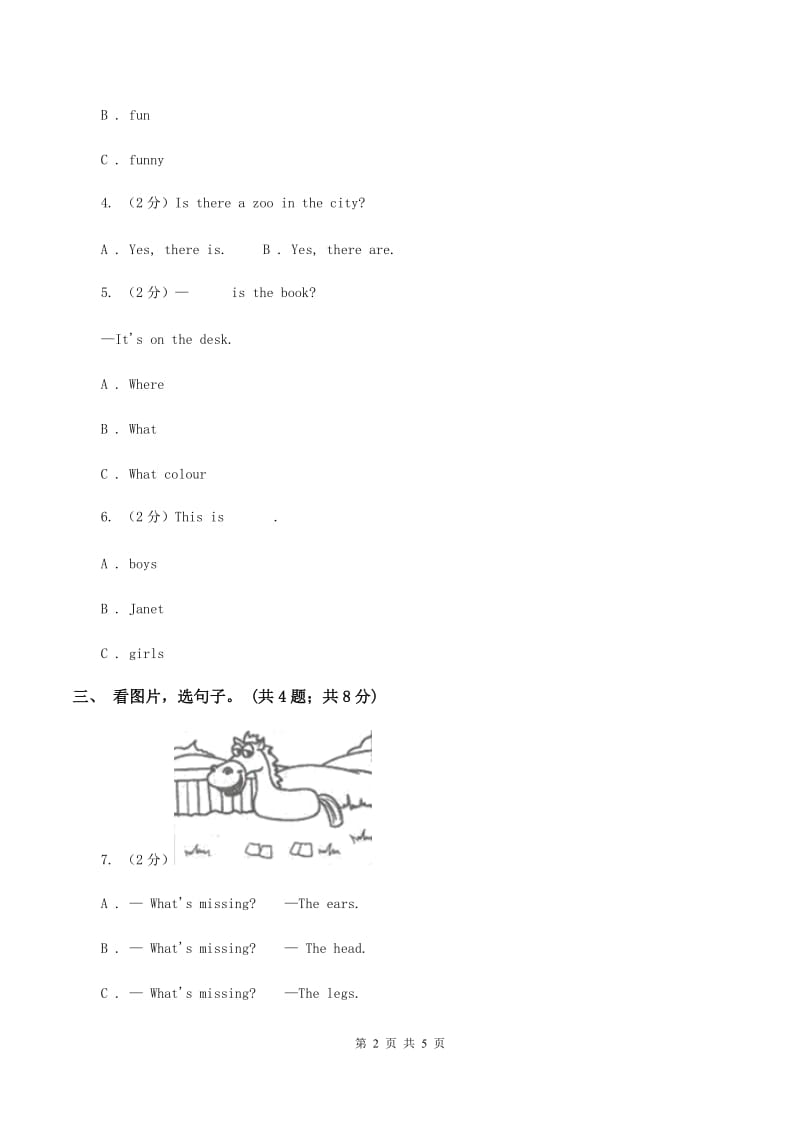 外研版（一起点）小学英语一年级上册Module 3 Unit 1 Sit down! 同步练习2A卷_第2页