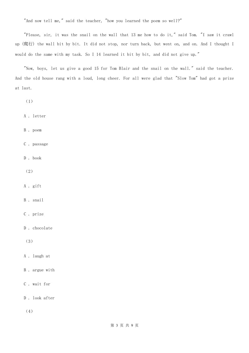 初中英语仁爱科普版八年级下册Unit 5 Feeling excited Topic 3 Many things can affect our feelings. Section B同步练习（I）卷_第3页