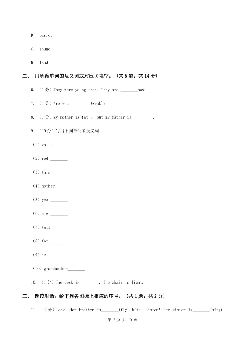 冀教版（三起点）小学英语五年级下册Unit 3 Lesson 14 Jenny Writes a Postcard 同步练习（II ）卷_第2页