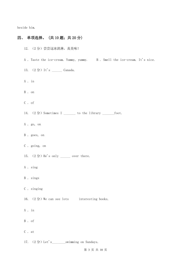 冀教版（三起点）小学英语五年级下册Unit 3 Lesson 14 Jenny Writes a Postcard 同步练习（II ）卷_第3页