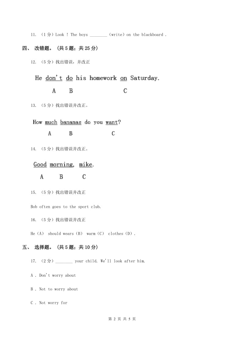 牛津上海版（通用）2019-2020学年小学英语三年级下册Module 3 Unit 9 A day on the farm. 第二课时习题B卷_第2页