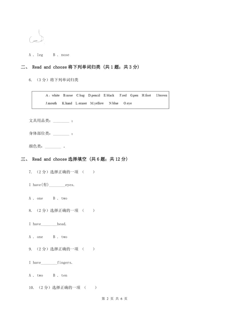 外研版英语三年级上册Module 10 Unit 2 Point to her nose.同步检测A卷_第2页