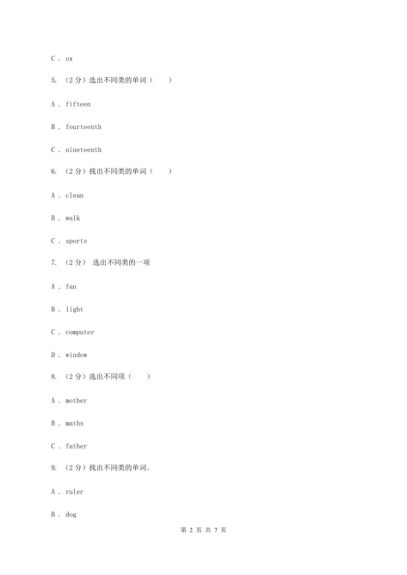 牛津译林版2019-2020学年小学英语五年级上册期末专题复习：同类词A卷_第2页