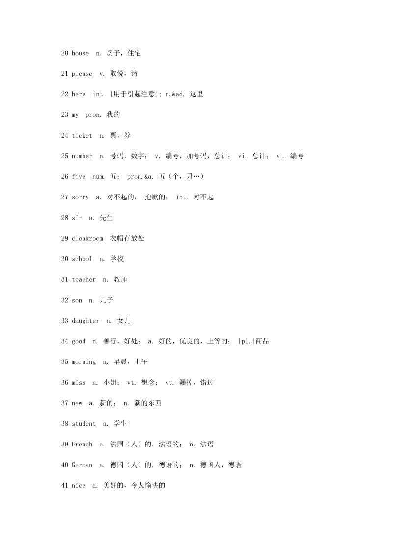 《新概念英语》第一册单词表_第2页