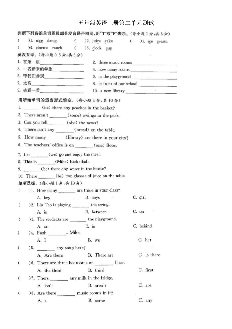 苏教版五年级英语上册第二单元测试_第1页