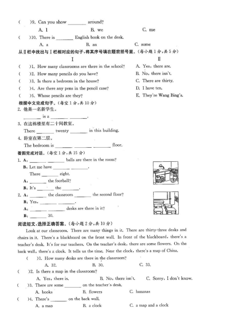 苏教版五年级英语上册第二单元测试_第2页