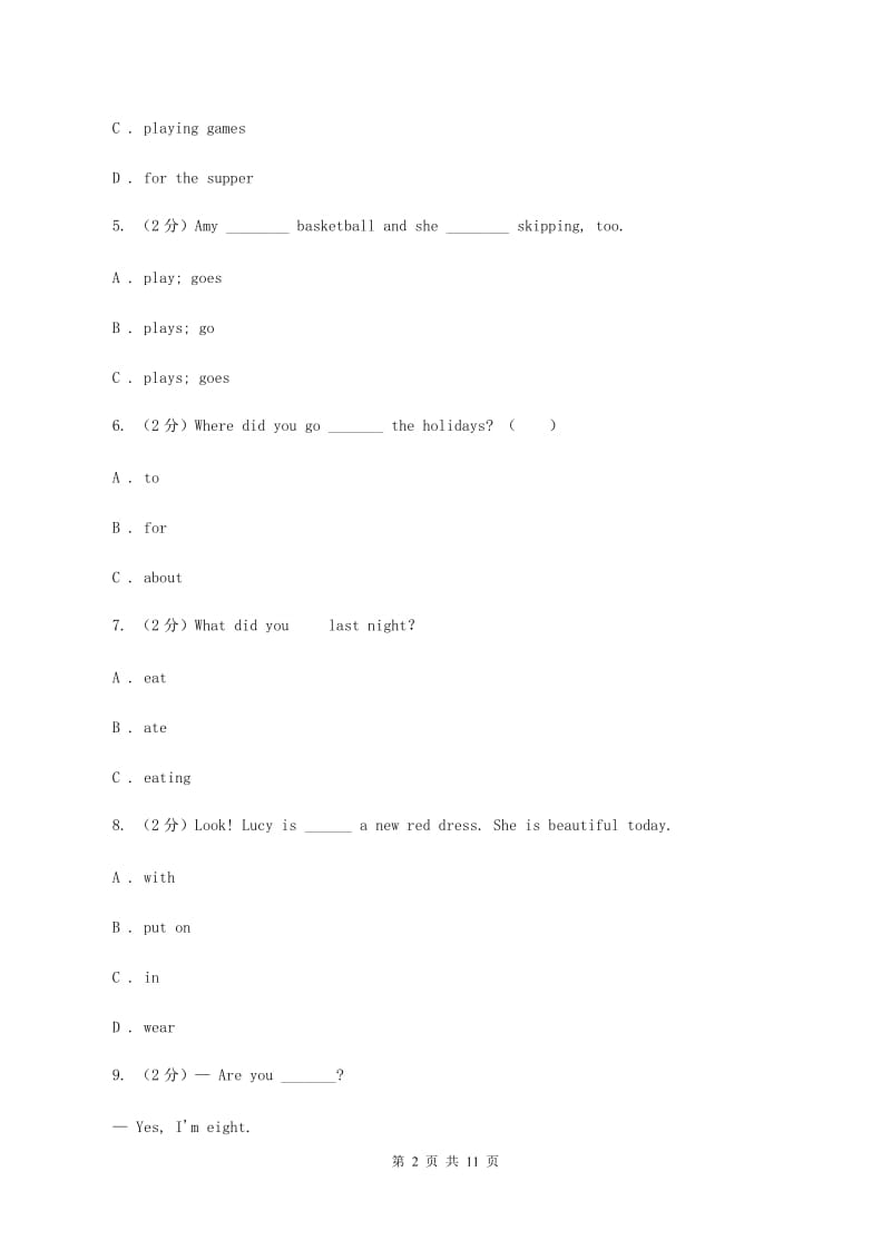 北师大版小学英语五年级下册期末测试卷D卷_第2页