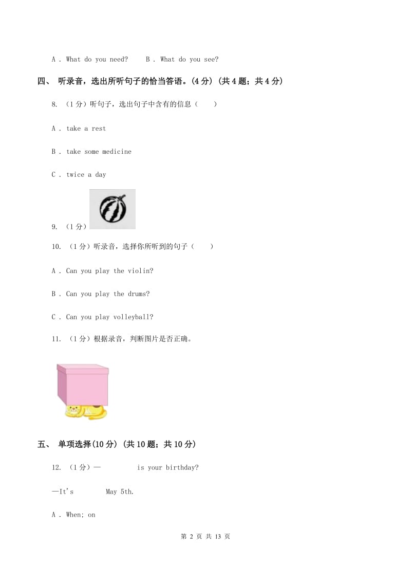 西师大版2020年小升初英语试卷（无听力材料）C卷_第2页