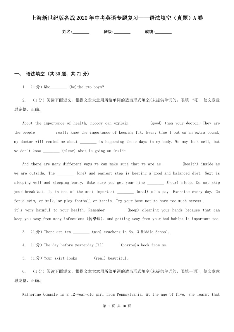 上海新世纪版备战2020年中考英语专题复习——语法填空（真题）A卷_第1页