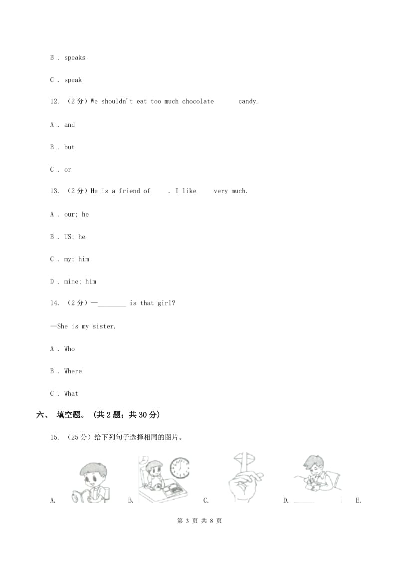 牛津上海版（通用）英语三年级下册Module 1 Using my five senses Unit 2 Tastes同步测试（二）C卷_第3页