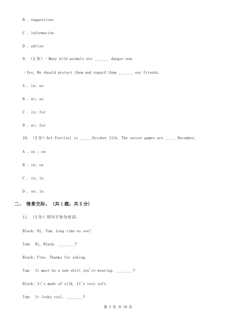 仁爱科普版八年级英语下Unit 5 FeelingExcited Topic3 Many things can affect our feelings同步练习D卷_第3页