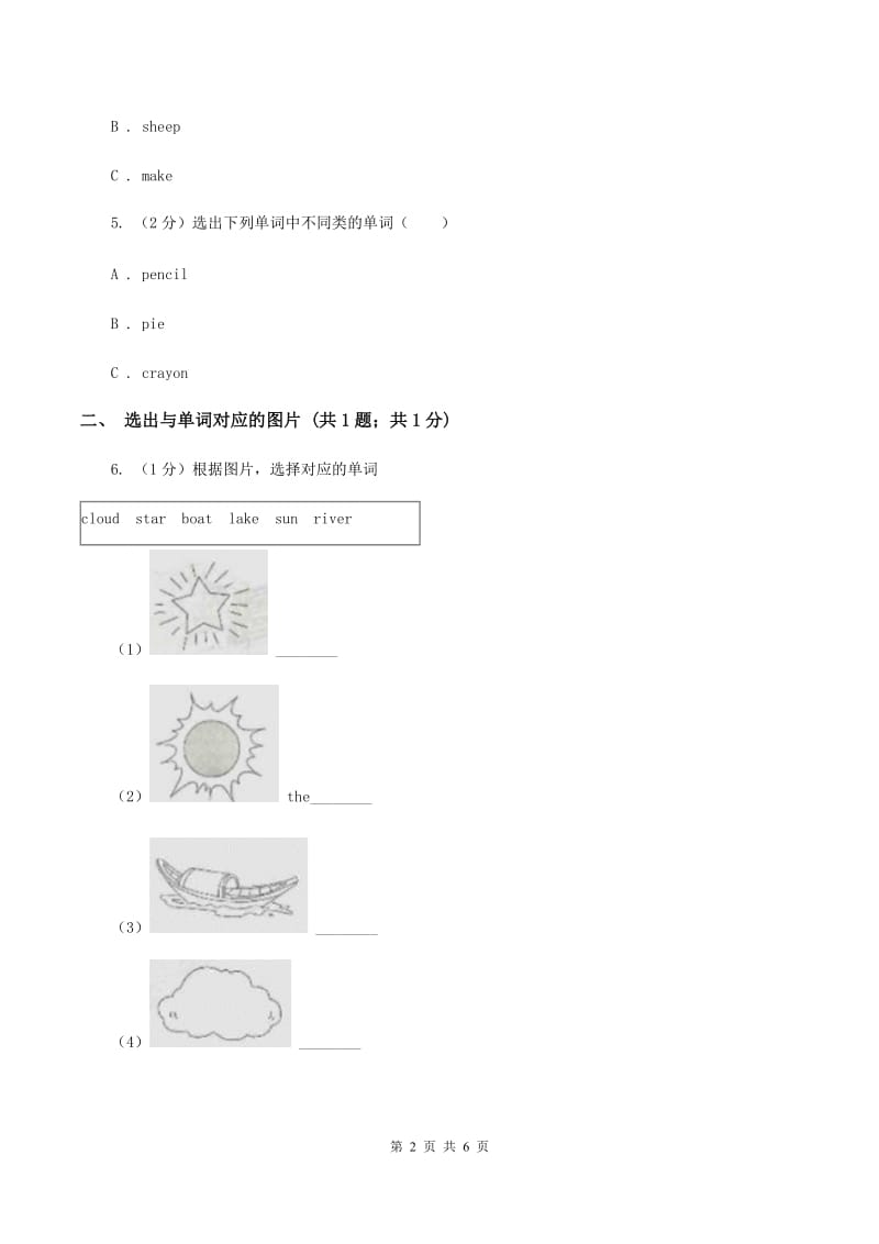 外研版（一起点）小学英语六年级上册Module 6 Unit 2 I haven't got a book about the US同步练习B卷_第2页