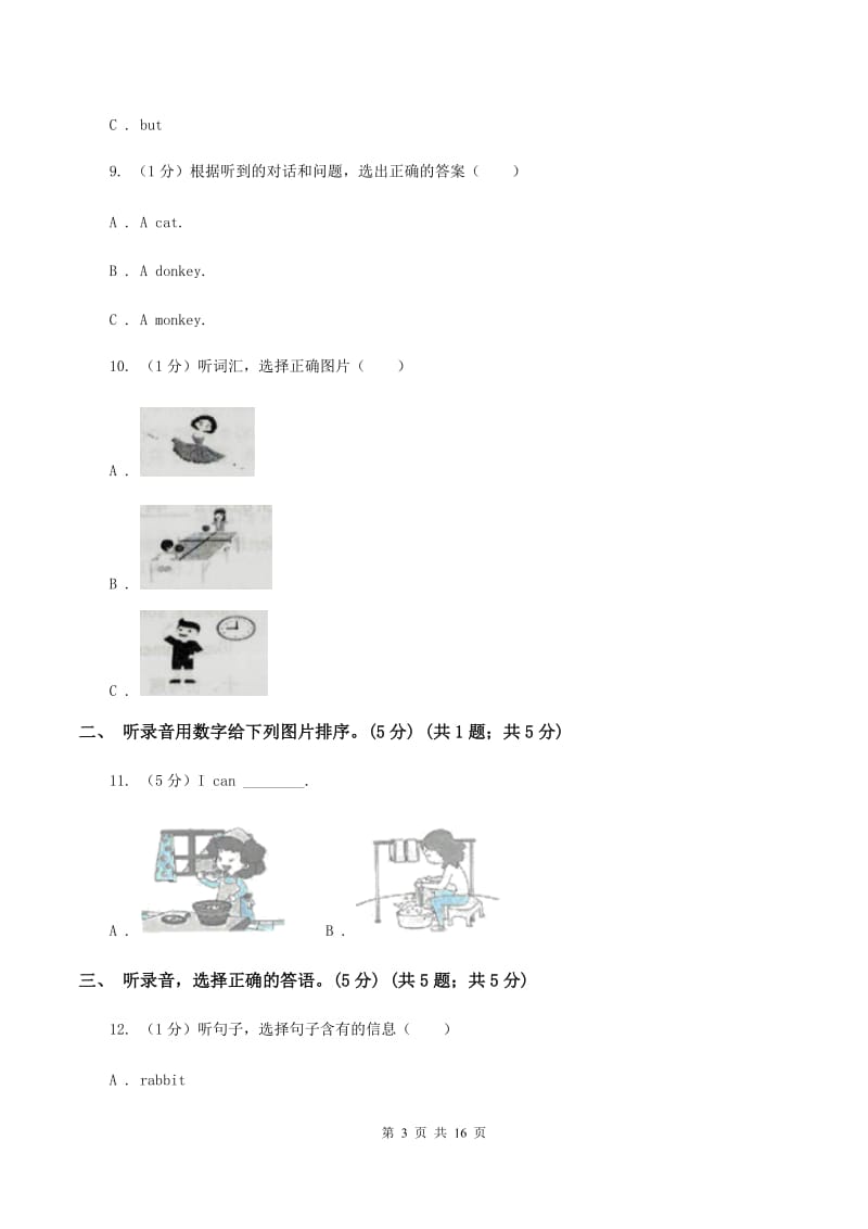 闽教版2019-2020学年六年级下学期英语期中考试试卷（无听力）B卷_第3页